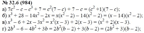 Ответ к задаче № 32.6 (984) - А.Г. Мордкович, гдз по алгебре 7 класс